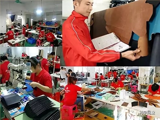 广州利学同业皮具有限公司